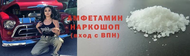 АМФЕТАМИН VHQ  Лянтор 