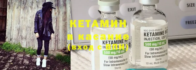 КЕТАМИН ketamine  Лянтор 